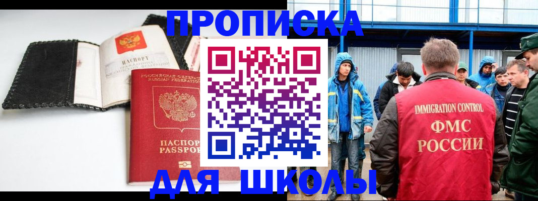 миграционный учет в Сунже