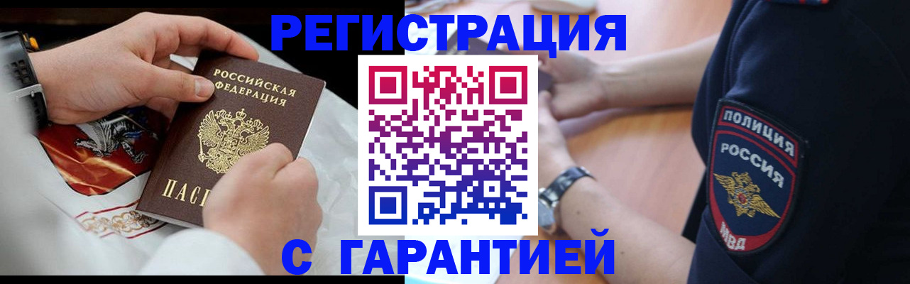 прописка в квартире в Сунже