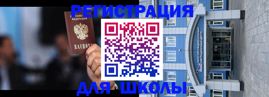 прописка регистрация в Сунже