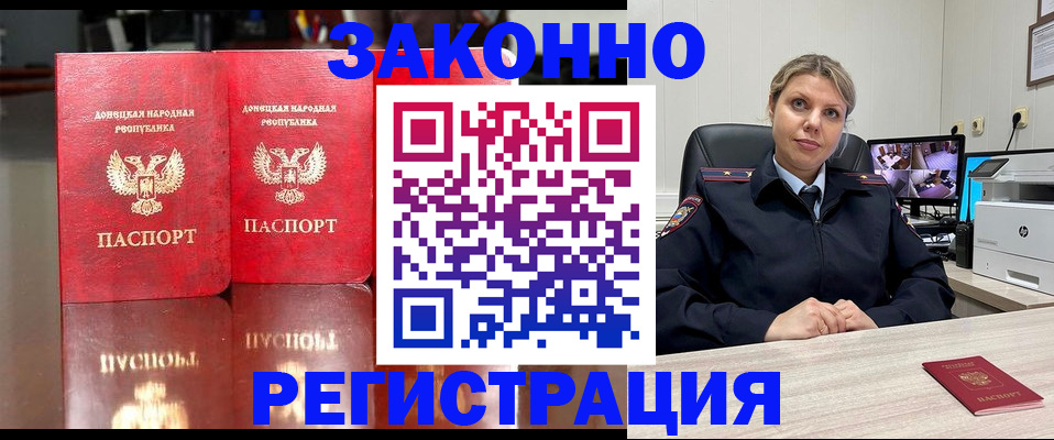 временная регистрация адрес в Сунже
