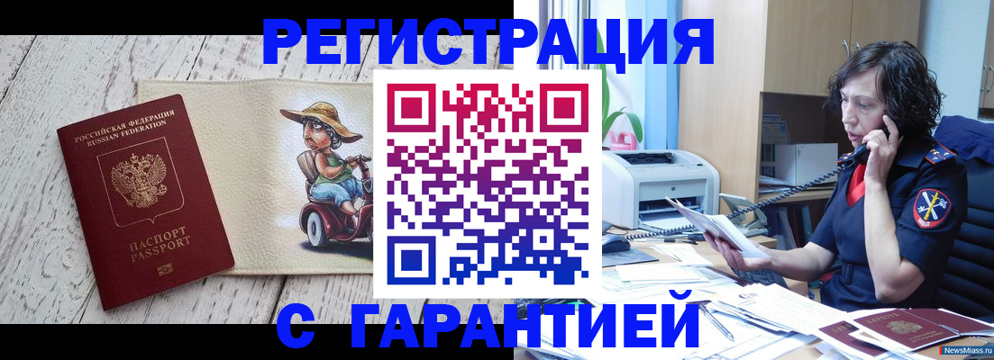 регистрация для школы в Сунже