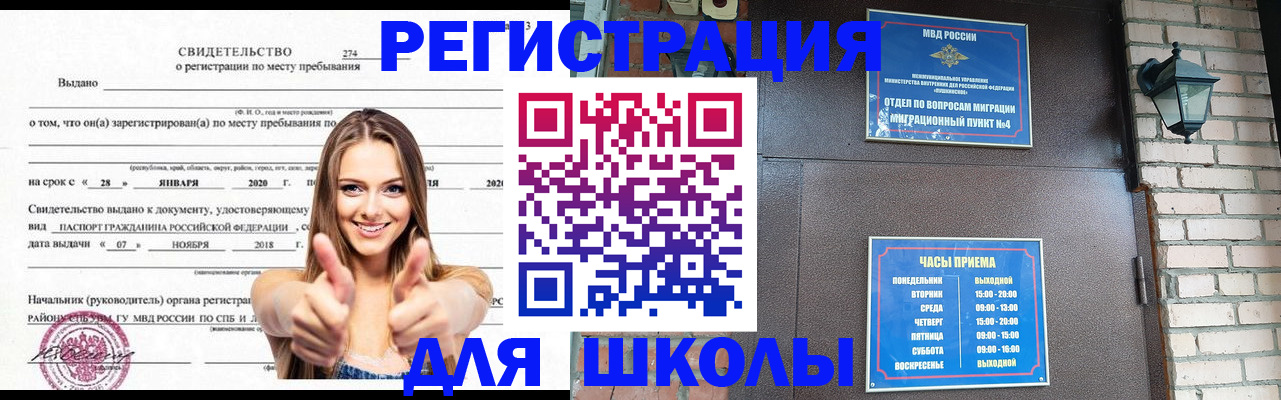 временная регистрация в квартире в Сунже