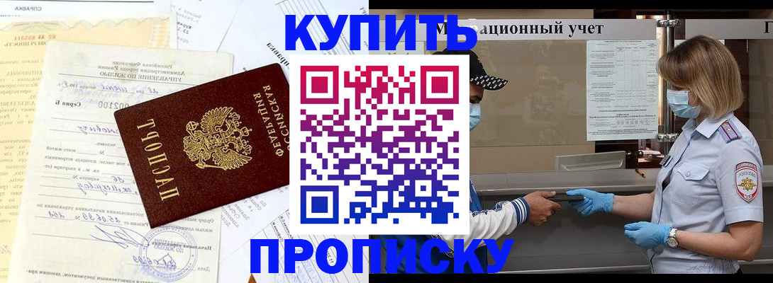 временная регистрация гарантия в Сунже